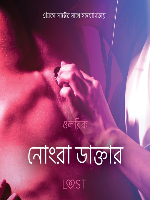 Title details for নোংরা ডাক্তার--একটি আদিরসাত্মক ছোট গল্প by –  ওলরিক - Available